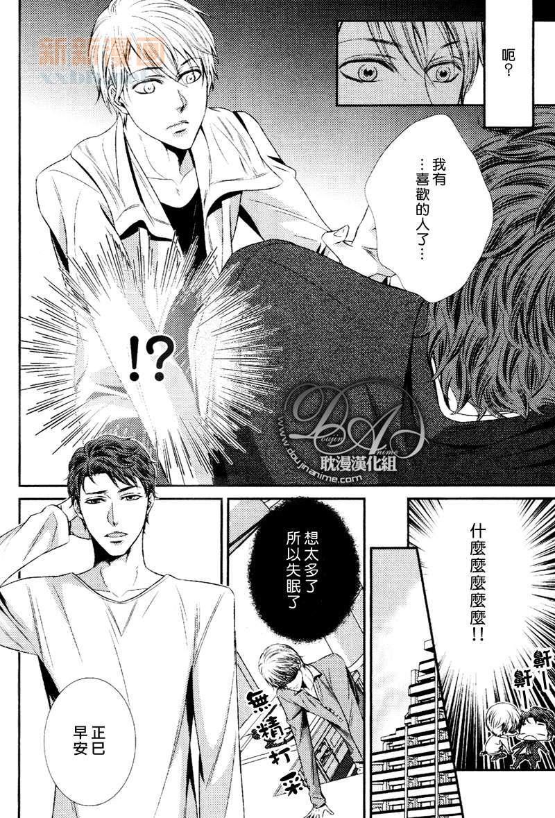难道是在恋爱吗[耽美]韩漫全集-第1话无删减无遮挡章节图片 
