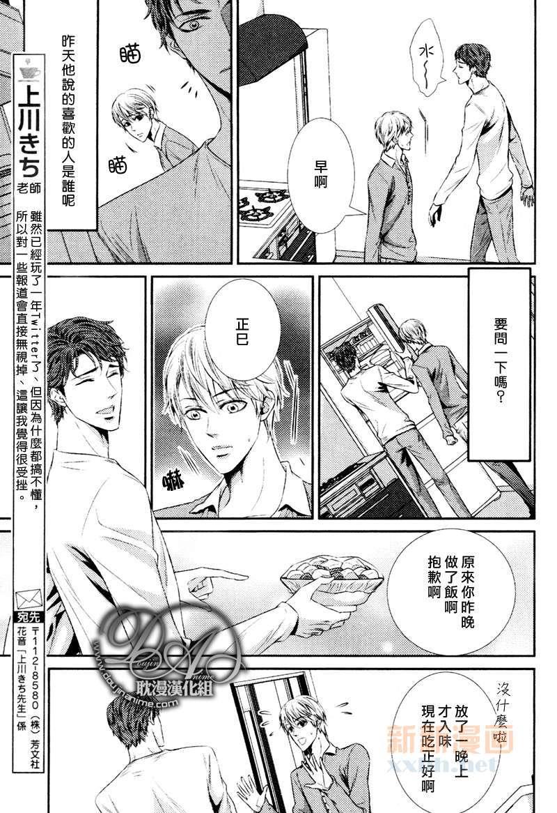 难道是在恋爱吗[耽美]韩漫全集-第1话无删减无遮挡章节图片 