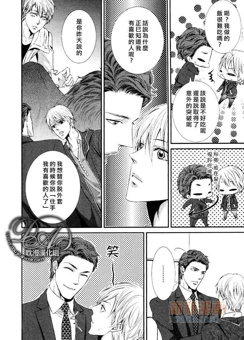 难道是在恋爱吗[耽美]韩漫全集-第1话无删减无遮挡章节图片 