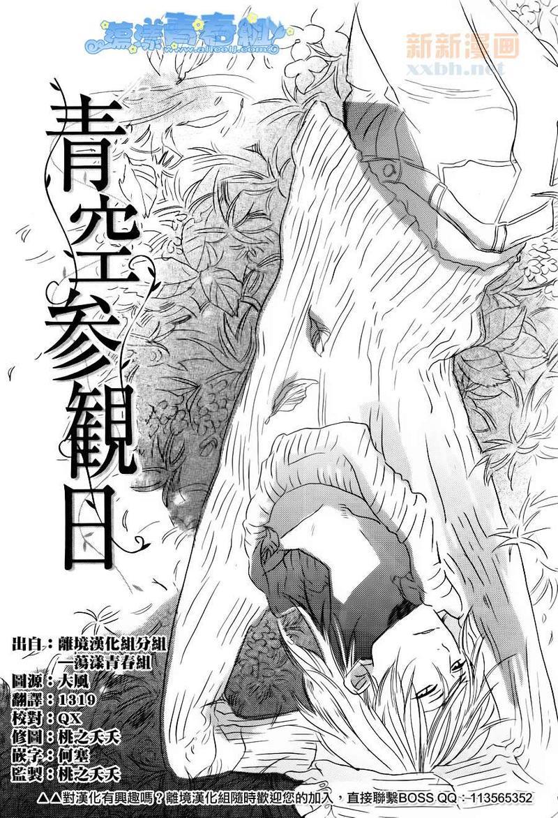 青空参观日[耽美]韩漫全集-第1话无删减无遮挡章节图片 