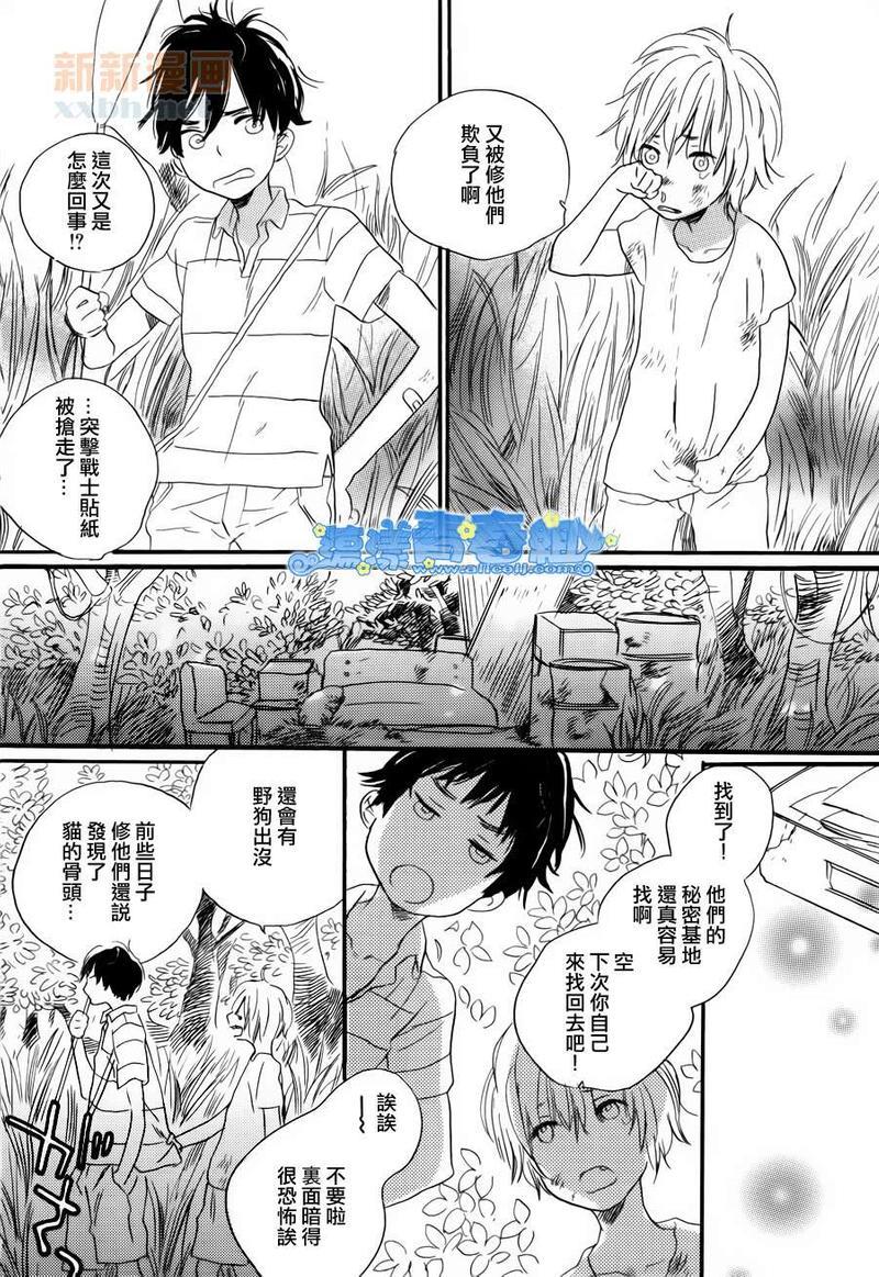 青空参观日[耽美]韩漫全集-第1话无删减无遮挡章节图片 