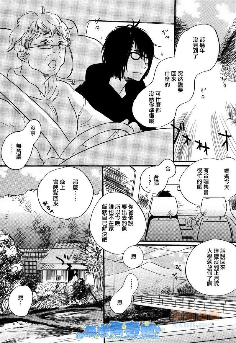 青空参观日[耽美]韩漫全集-第1话无删减无遮挡章节图片 