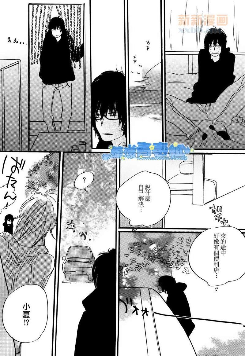 青空参观日[耽美]韩漫全集-第1话无删减无遮挡章节图片 