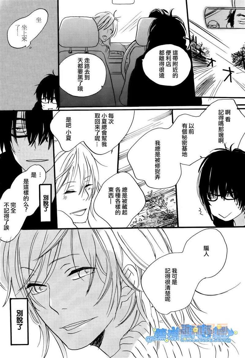 青空参观日[耽美]韩漫全集-第1话无删减无遮挡章节图片 