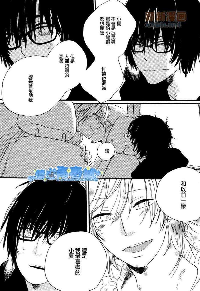 青空参观日[耽美]韩漫全集-第1话无删减无遮挡章节图片 