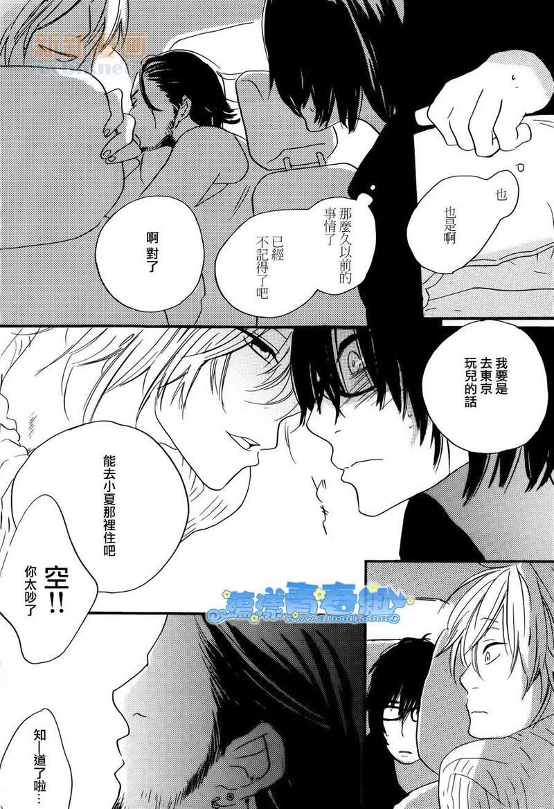 青空参观日[耽美]韩漫全集-第1话无删减无遮挡章节图片 