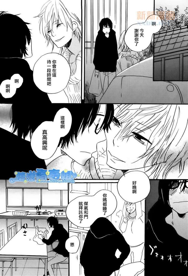 青空参观日[耽美]韩漫全集-第1话无删减无遮挡章节图片 