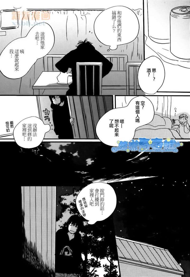 青空参观日[耽美]韩漫全集-第1话无删减无遮挡章节图片 