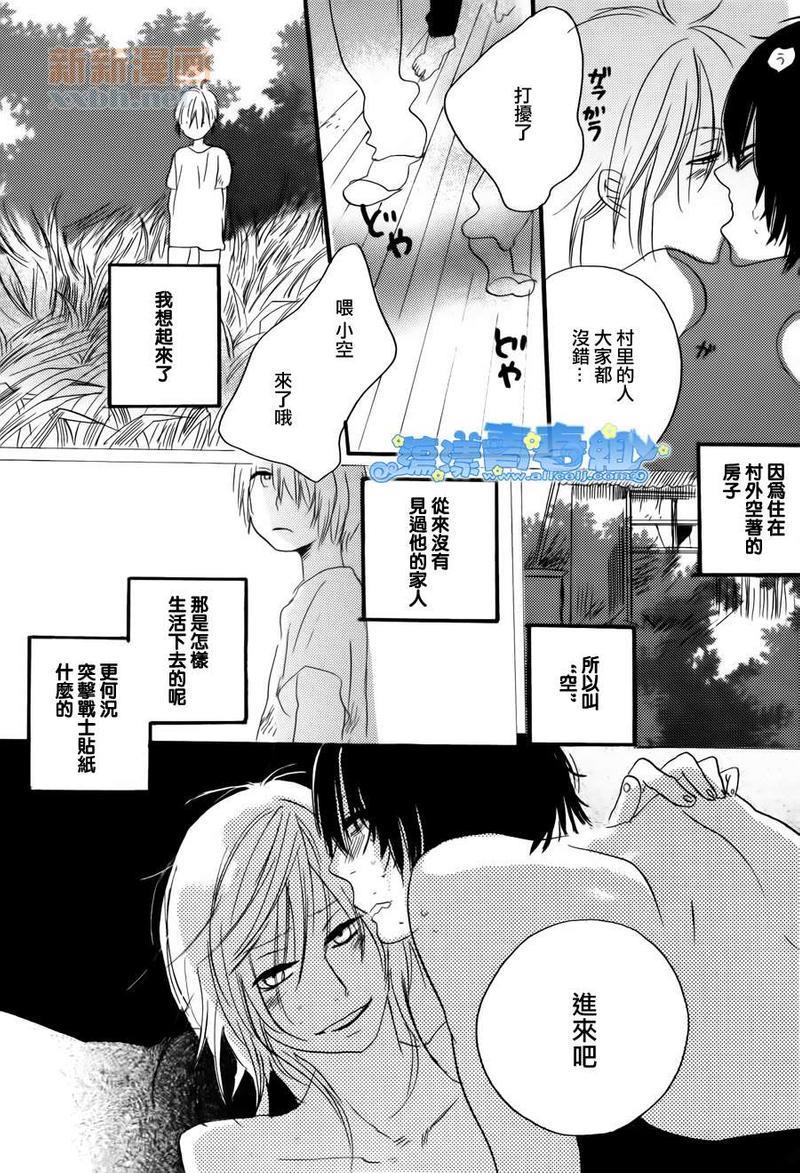 青空参观日[耽美]韩漫全集-第1话无删减无遮挡章节图片 