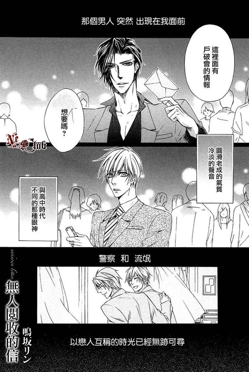 无人阅读的信[耽美]韩漫全集-第1话无删减无遮挡章节图片 