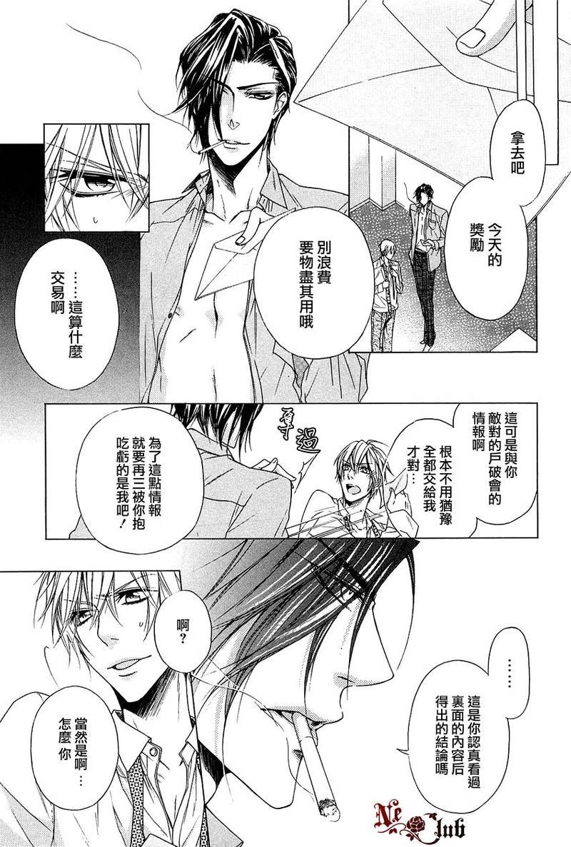 无人阅读的信[耽美]韩漫全集-第1话无删减无遮挡章节图片 