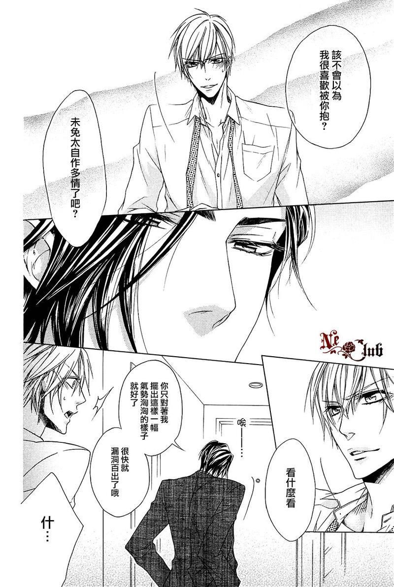 无人阅读的信[耽美]韩漫全集-第1话无删减无遮挡章节图片 