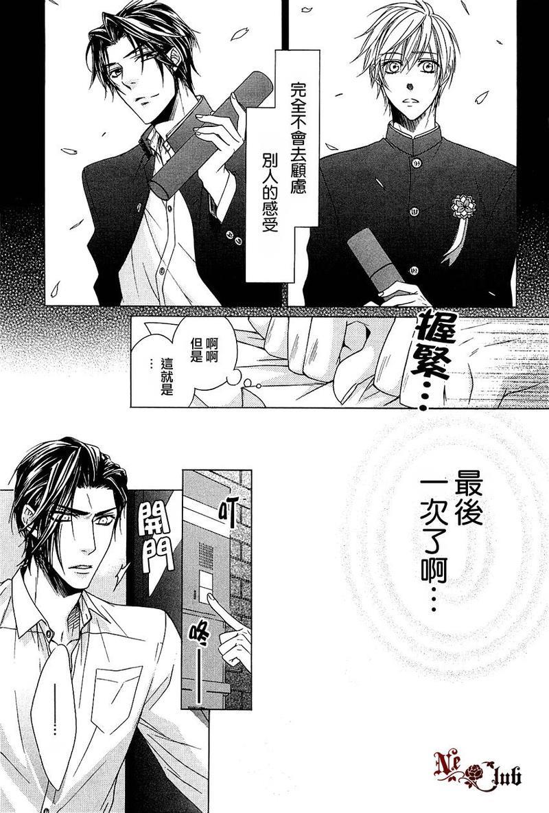 无人阅读的信[耽美]韩漫全集-第1话无删减无遮挡章节图片 