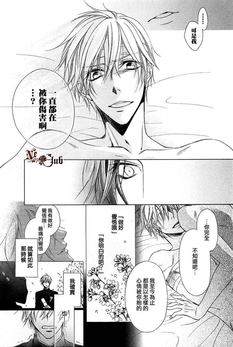 无人阅读的信[耽美]韩漫全集-第1话无删减无遮挡章节图片 