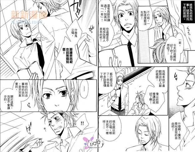 贵公子养成计划[耽美]韩漫全集-第1话无删减无遮挡章节图片 