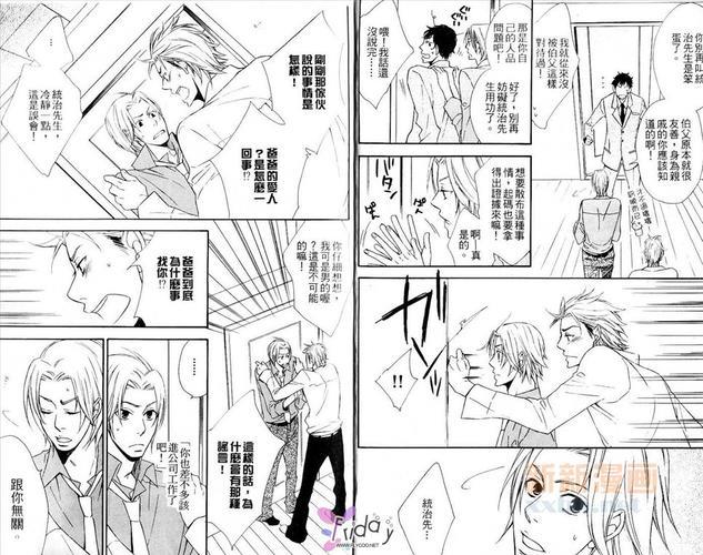 贵公子养成计划[耽美]韩漫全集-第1话无删减无遮挡章节图片 