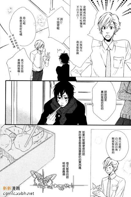 爱上我吧BABY[耽美]韩漫全集-第1话无删减无遮挡章节图片 