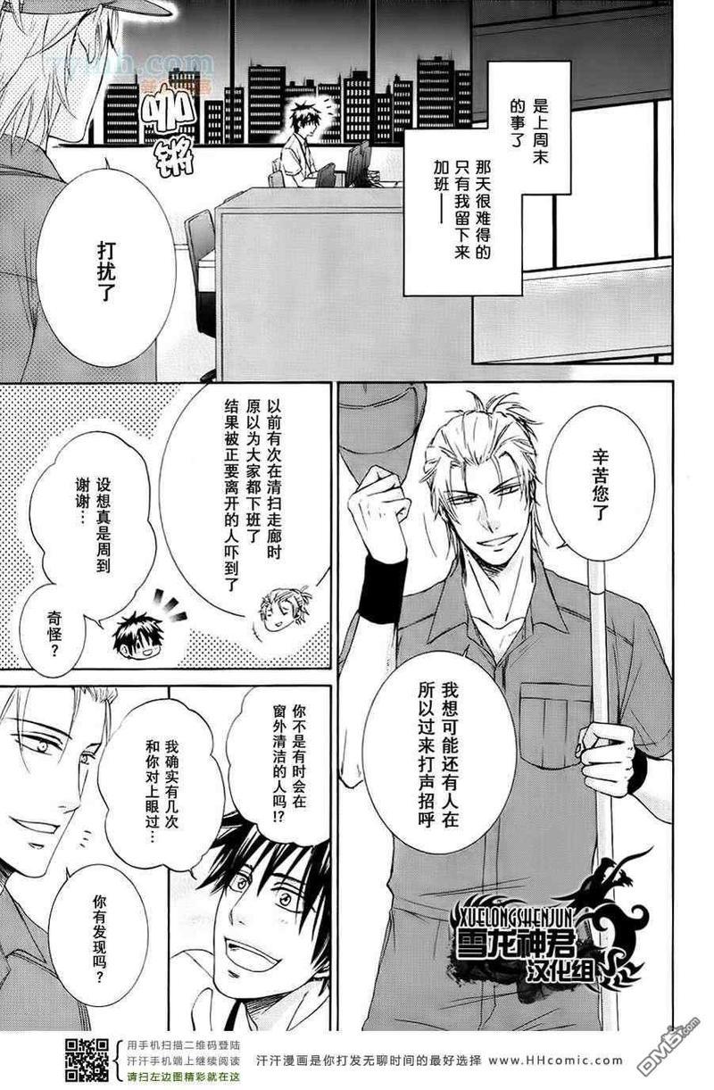 透过玻璃窗说我爱你[耽美]韩漫全集-第1话无删减无遮挡章节图片 