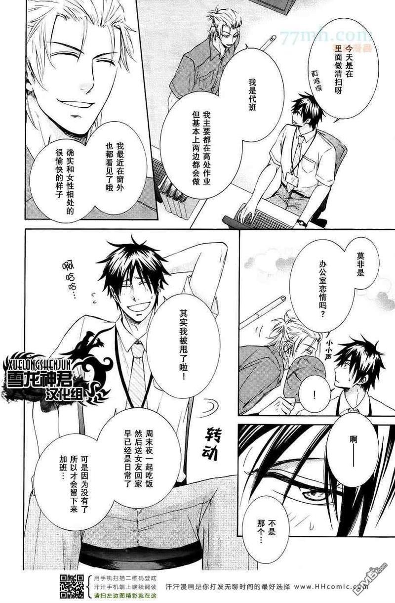 透过玻璃窗说我爱你[耽美]韩漫全集-第1话无删减无遮挡章节图片 