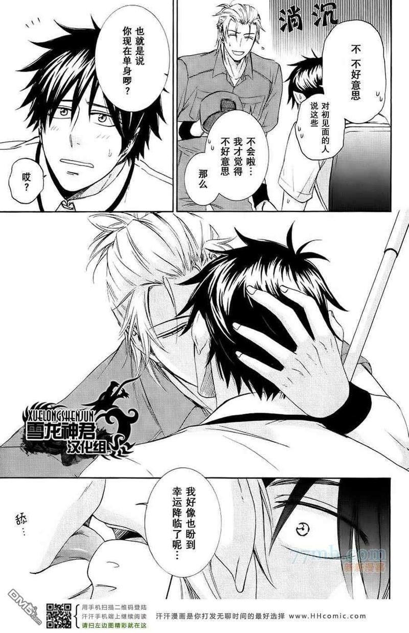 透过玻璃窗说我爱你[耽美]韩漫全集-第1话无删减无遮挡章节图片 