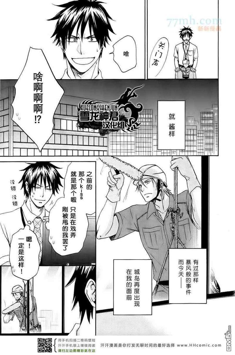 透过玻璃窗说我爱你[耽美]韩漫全集-第1话无删减无遮挡章节图片 