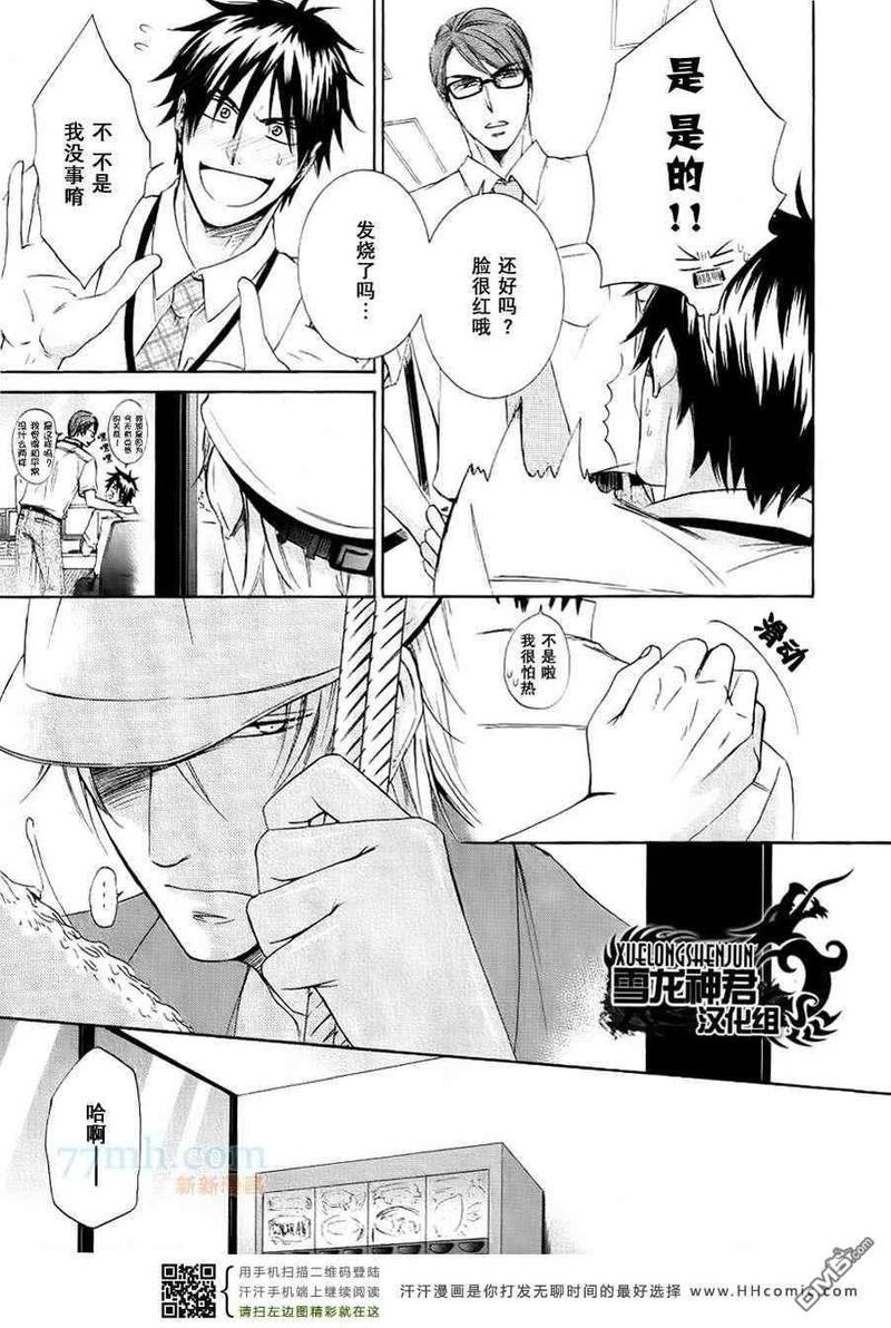 透过玻璃窗说我爱你[耽美]韩漫全集-第1话无删减无遮挡章节图片 