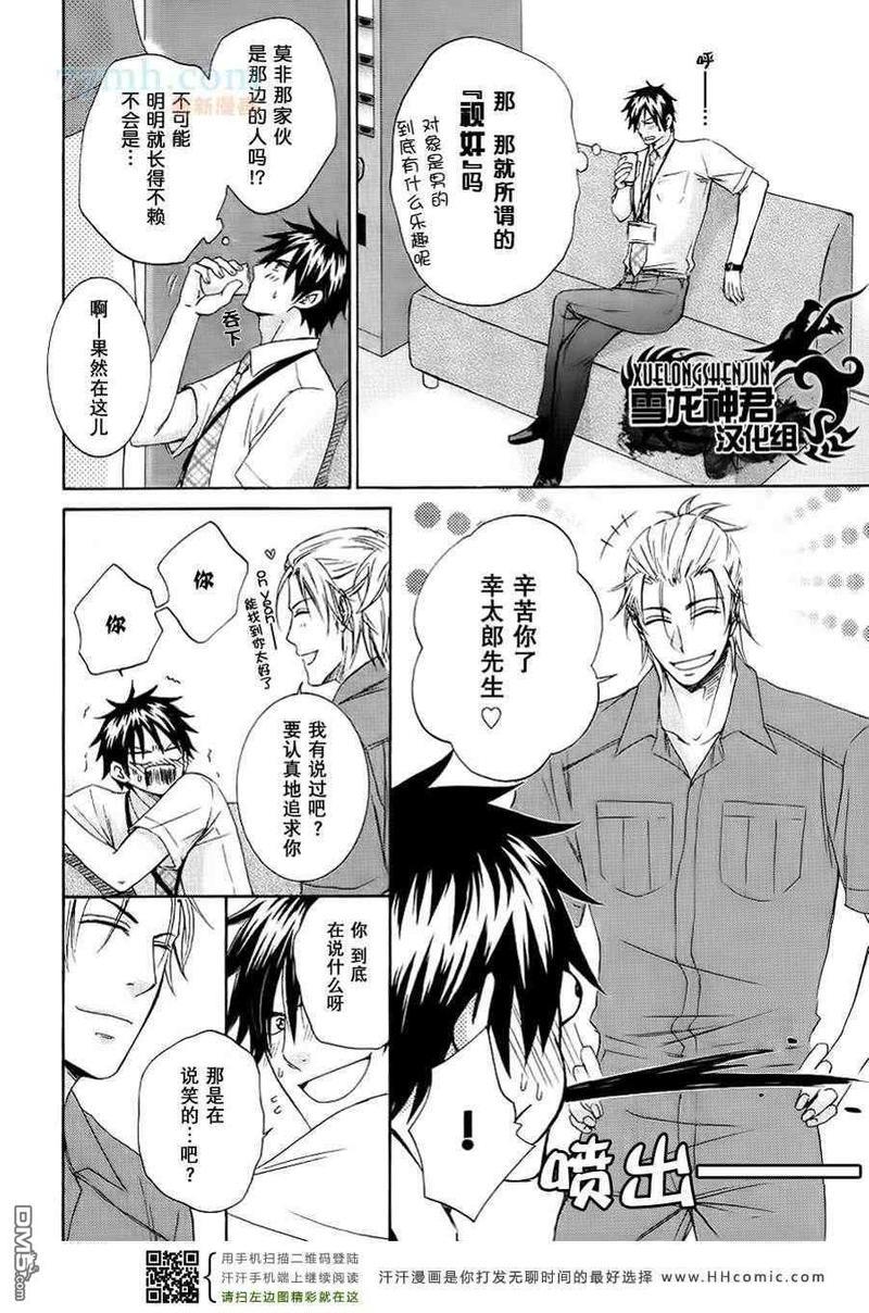 透过玻璃窗说我爱你[耽美]韩漫全集-第1话无删减无遮挡章节图片 
