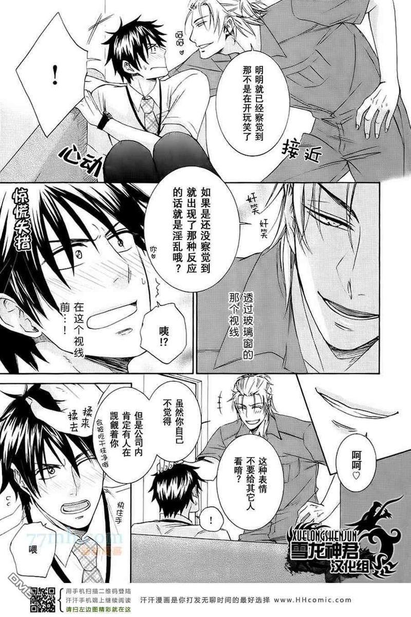 透过玻璃窗说我爱你[耽美]韩漫全集-第1话无删减无遮挡章节图片 