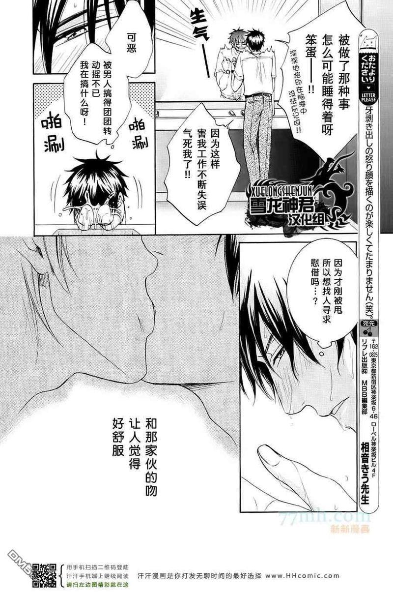 透过玻璃窗说我爱你[耽美]韩漫全集-第1话无删减无遮挡章节图片 