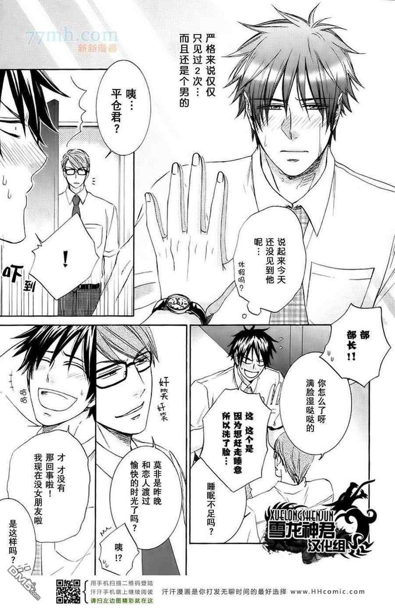 透过玻璃窗说我爱你[耽美]韩漫全集-第1话无删减无遮挡章节图片 