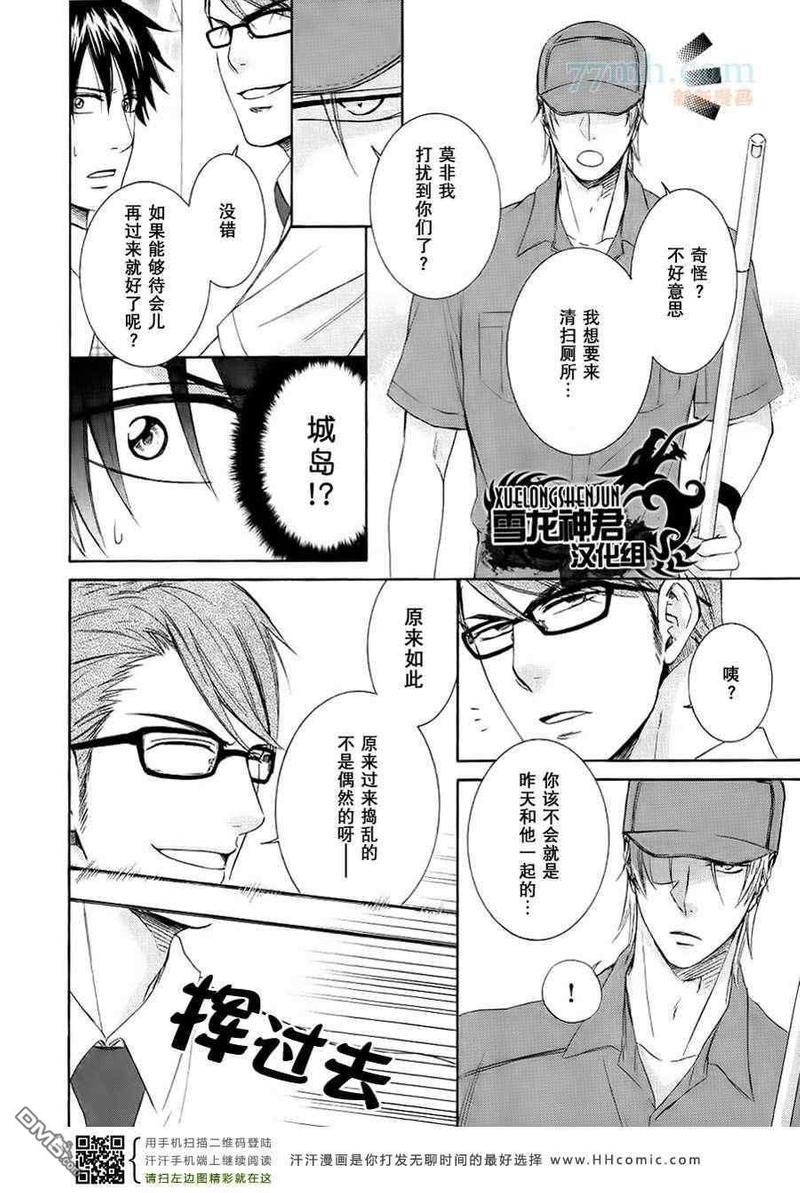 透过玻璃窗说我爱你[耽美]韩漫全集-第1话无删减无遮挡章节图片 