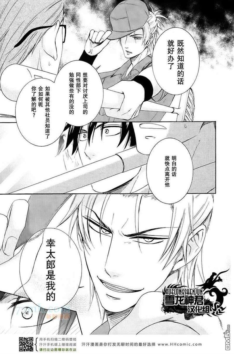 透过玻璃窗说我爱你[耽美]韩漫全集-第1话无删减无遮挡章节图片 