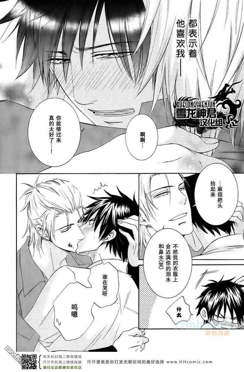 透过玻璃窗说我爱你[耽美]韩漫全集-第1话无删减无遮挡章节图片 