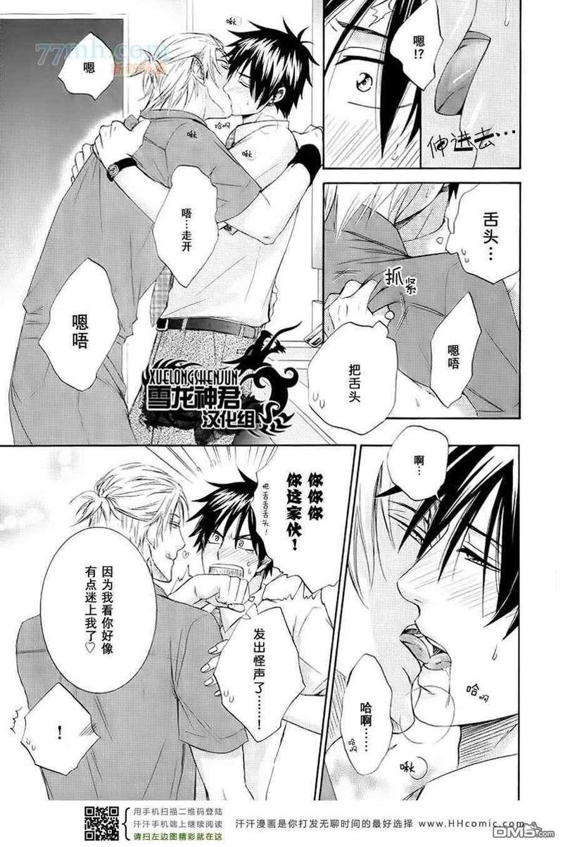 透过玻璃窗说我爱你[耽美]韩漫全集-第1话无删减无遮挡章节图片 