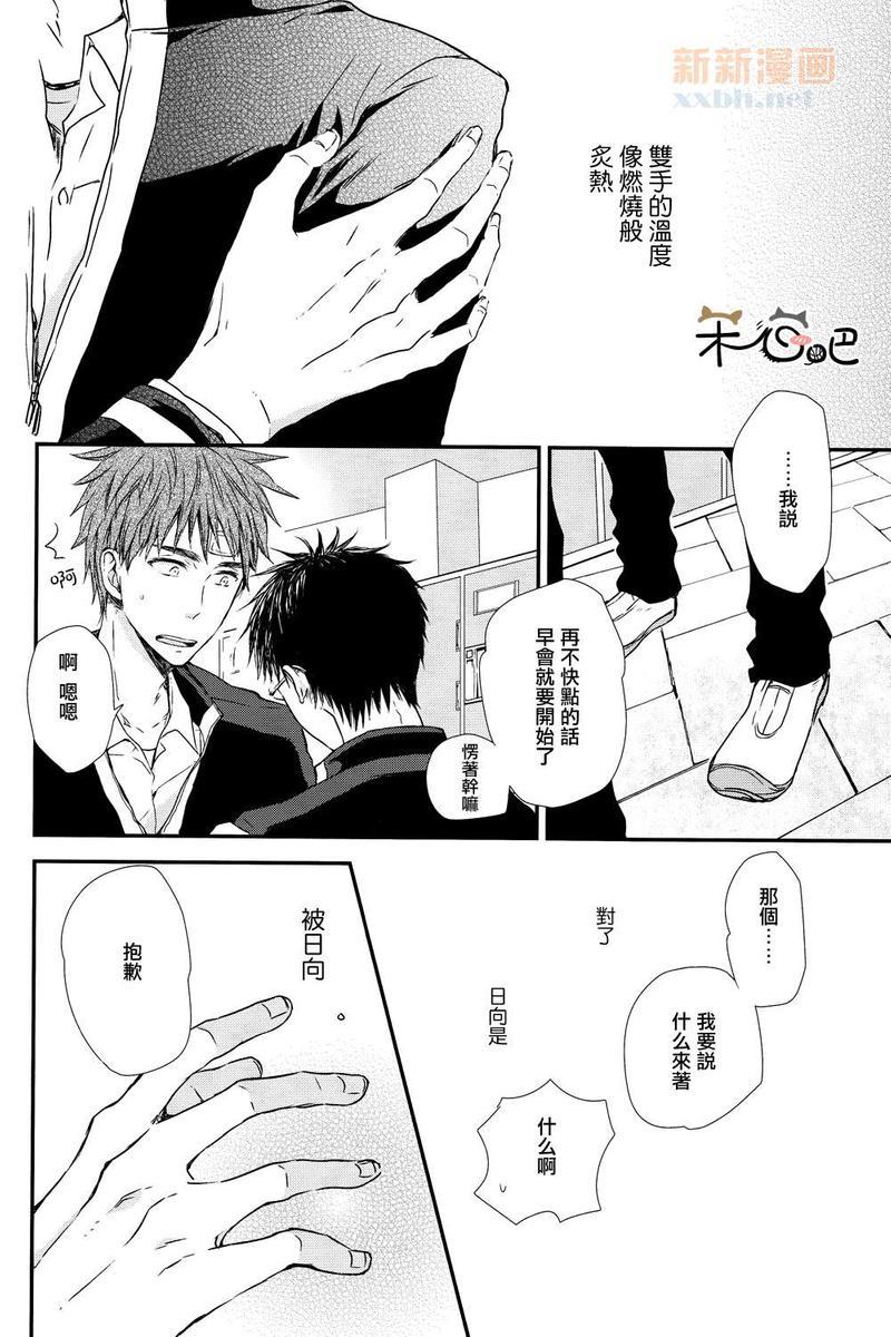 触手可及的未来[耽美]韩漫全集-第1话无删减无遮挡章节图片 