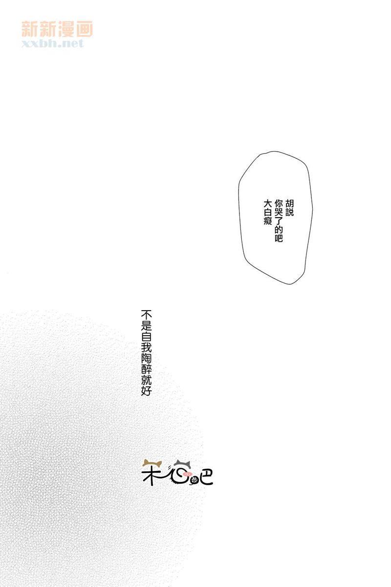 触手可及的未来[耽美]韩漫全集-第1话无删减无遮挡章节图片 