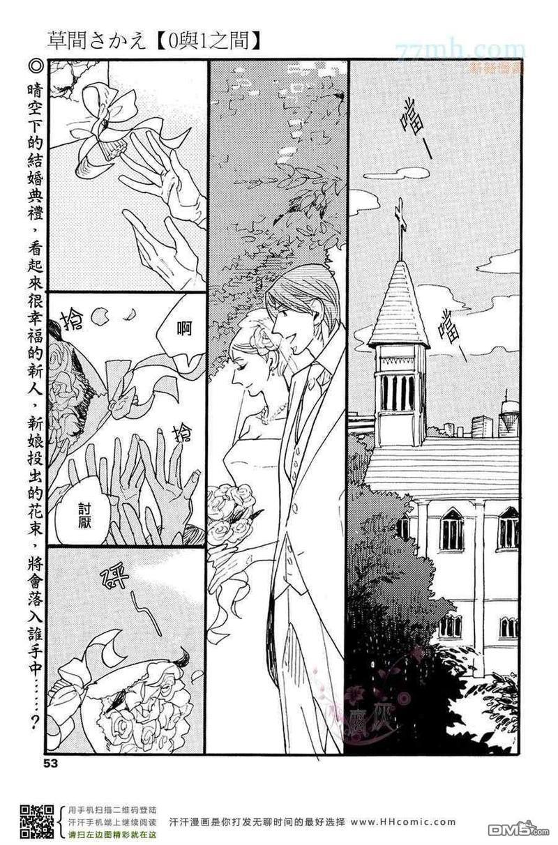 0与1之间[耽美]韩漫全集-第1话无删减无遮挡章节图片 