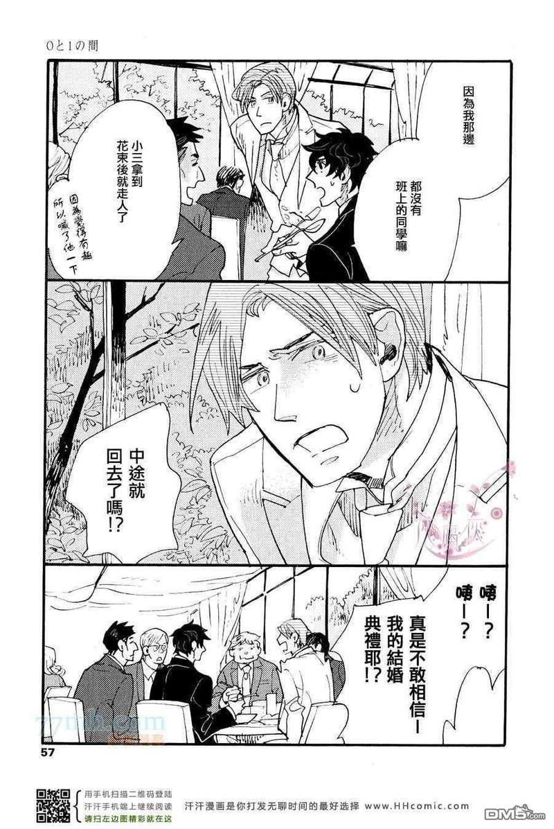 0与1之间[耽美]韩漫全集-第1话无删减无遮挡章节图片 