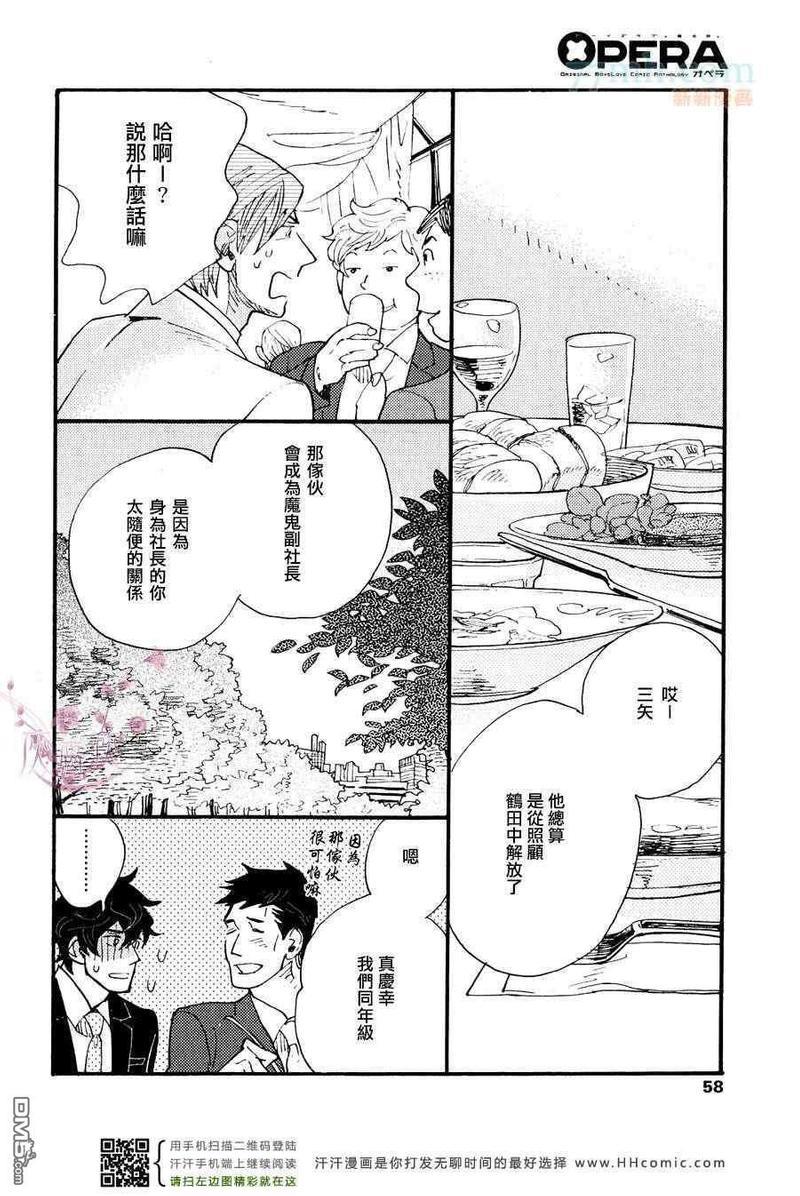 0与1之间[耽美]韩漫全集-第1话无删减无遮挡章节图片 