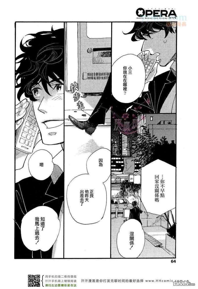 0与1之间[耽美]韩漫全集-第1话无删减无遮挡章节图片 
