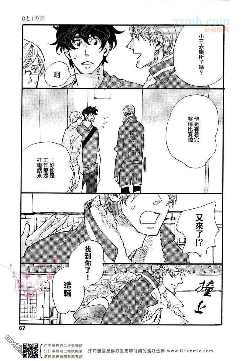 0与1之间[耽美]韩漫全集-第1话无删减无遮挡章节图片 