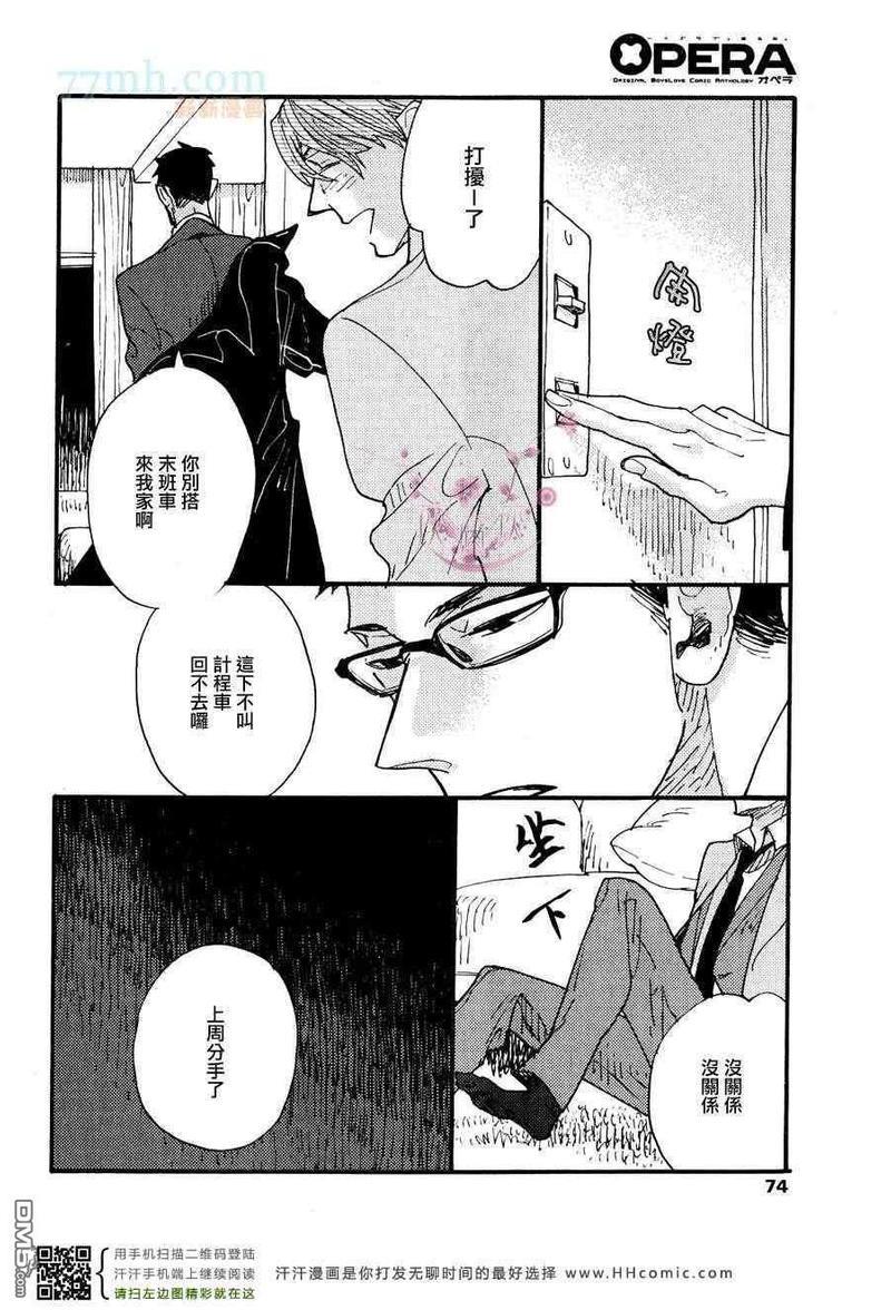 0与1之间[耽美]韩漫全集-第1话无删减无遮挡章节图片 