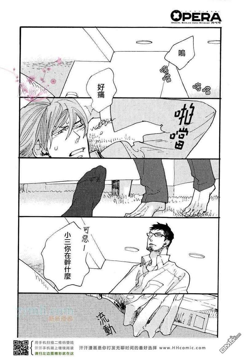 0与1之间[耽美]韩漫全集-第1话无删减无遮挡章节图片 