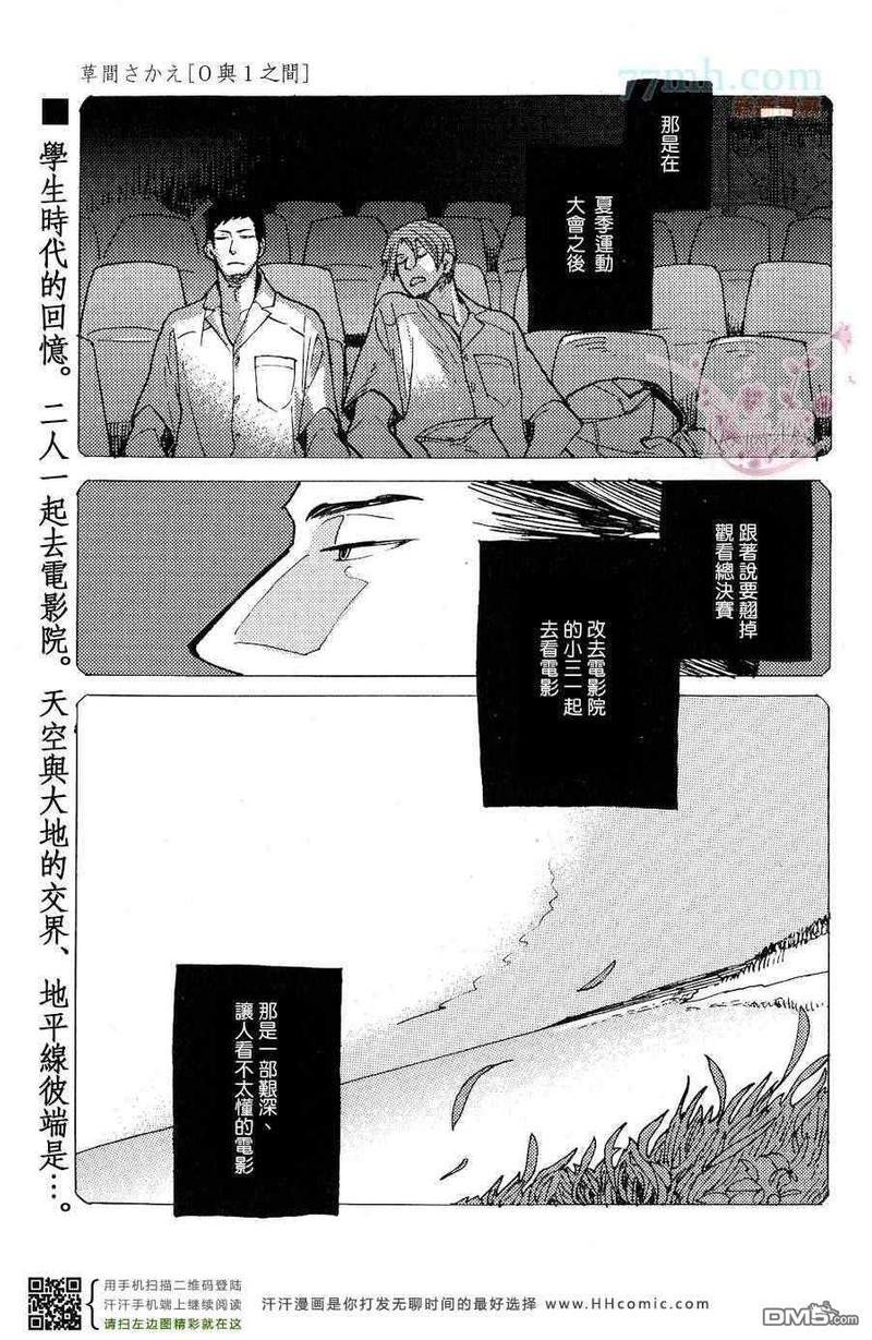 0与1之间[耽美]韩漫全集-第2话无删减无遮挡章节图片 
