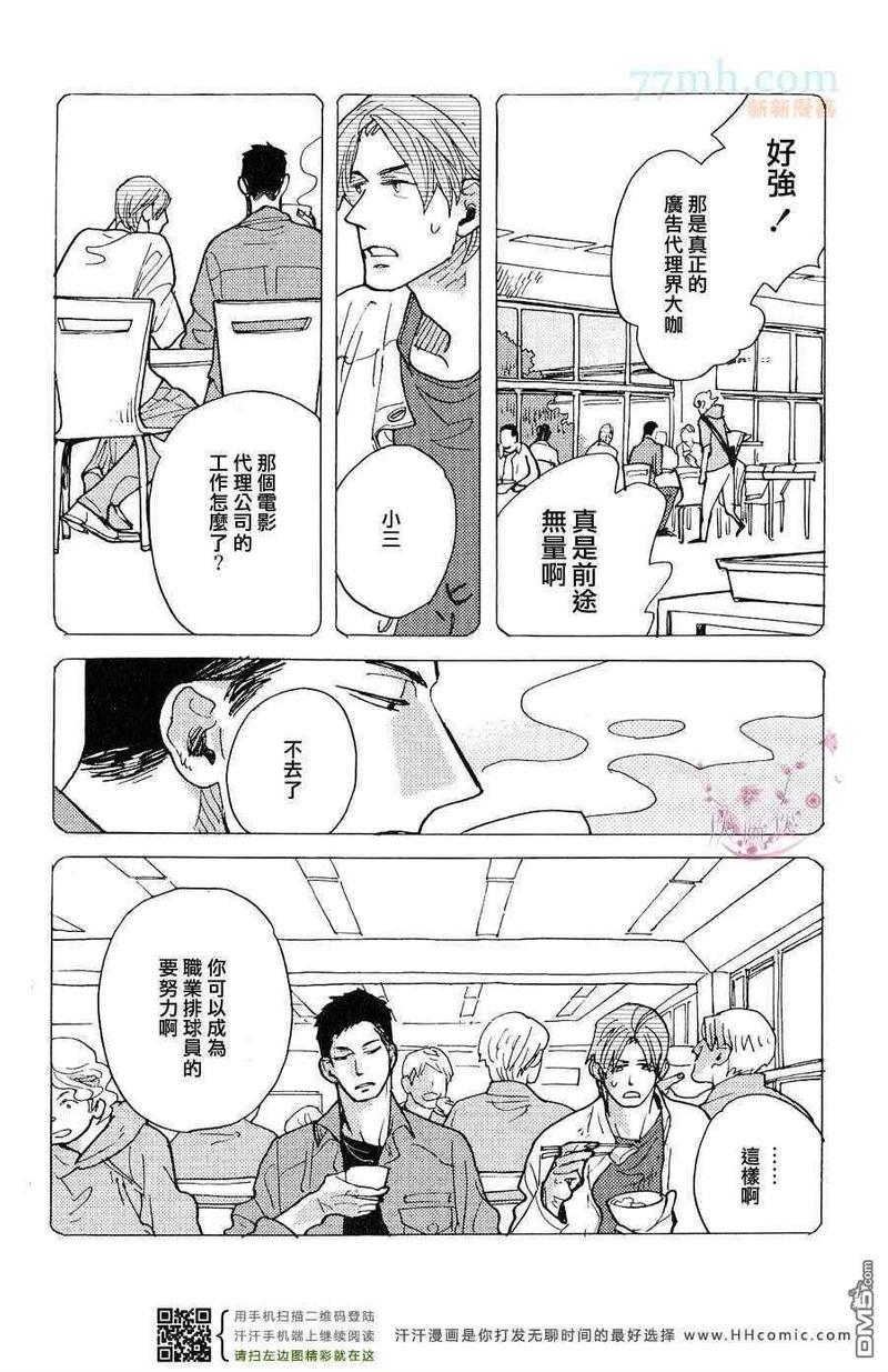 0与1之间[耽美]韩漫全集-第2话无删减无遮挡章节图片 