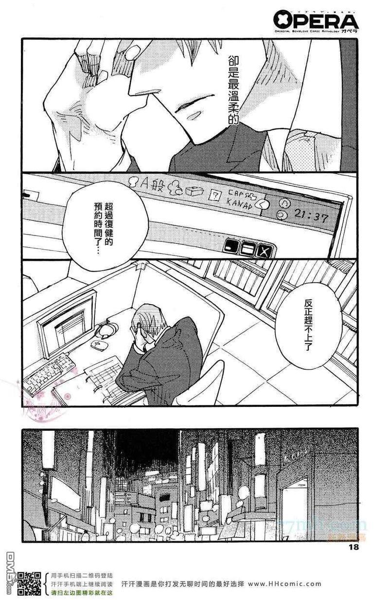 0与1之间[耽美]韩漫全集-第2话无删减无遮挡章节图片 