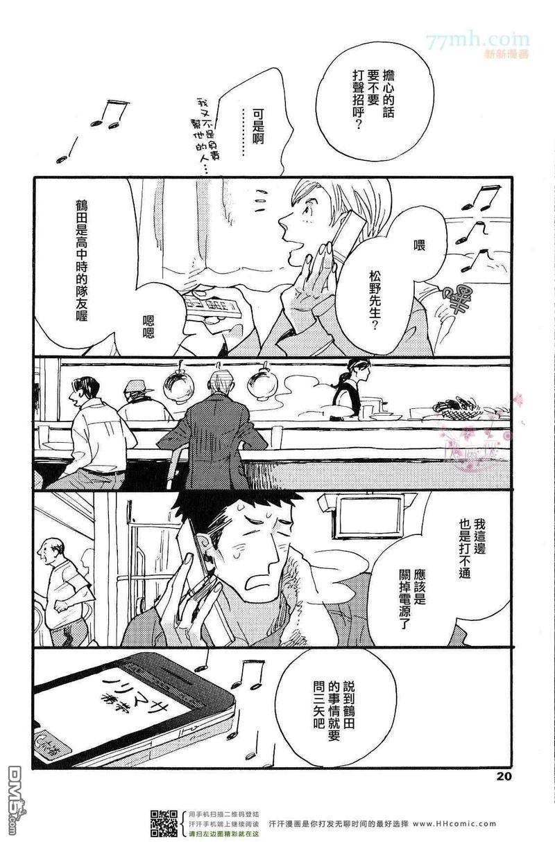 0与1之间[耽美]韩漫全集-第2话无删减无遮挡章节图片 