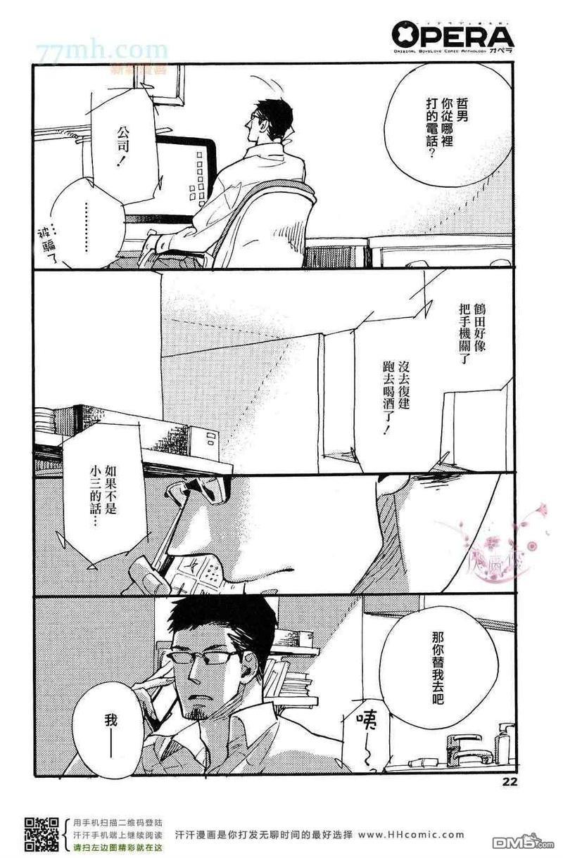 0与1之间[耽美]韩漫全集-第2话无删减无遮挡章节图片 