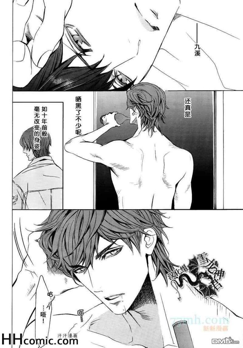 秘密航班鹿生×九溪篇[耽美]韩漫全集-第1回无删减无遮挡章节图片 