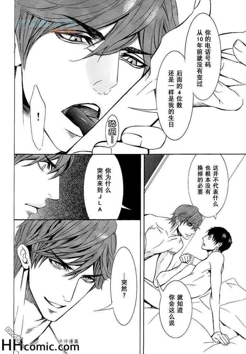 秘密航班鹿生×九溪篇[耽美]韩漫全集-第1回无删减无遮挡章节图片 